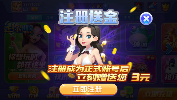 是你棋牌手游app截图