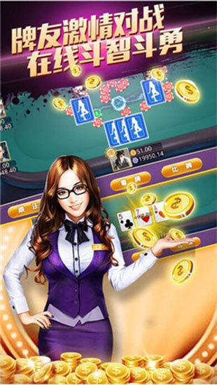 欧乐棋牌手游app截图