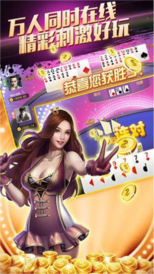 欧乐棋牌手游app截图