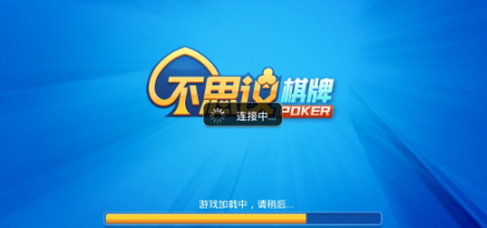 不思议棋牌手游app截图