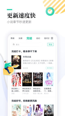 梦湾小说手机软件app截图