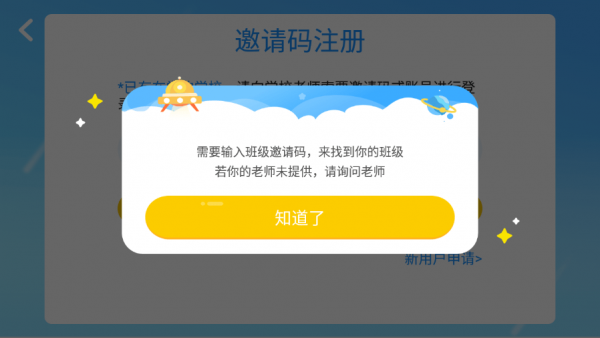 雅思少儿英语手机软件app截图