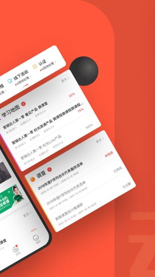 云端学习手机软件app截图