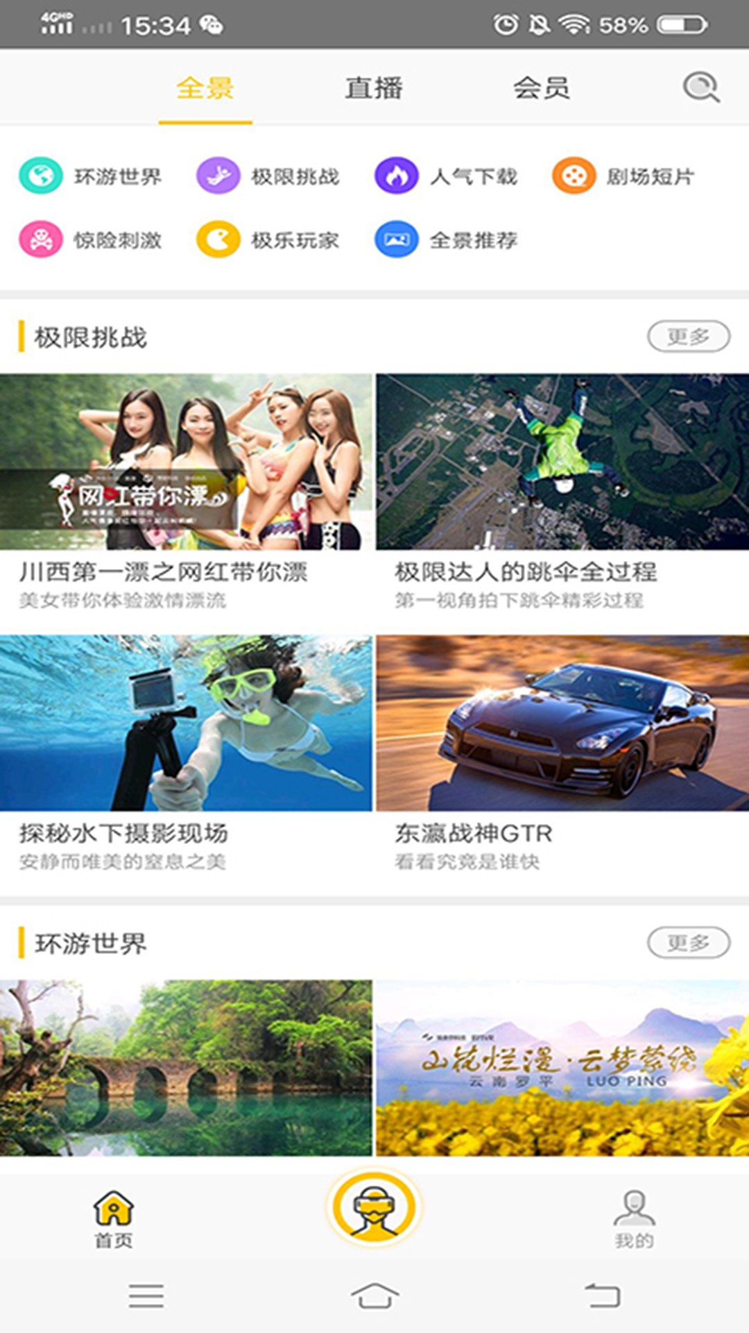 爽爽影院手机软件app截图