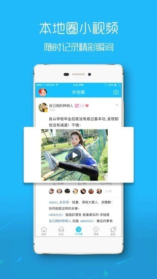 盐城在线手机软件app截图