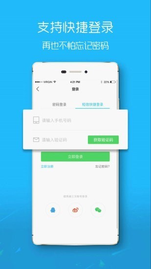 盐城在线手机软件app截图