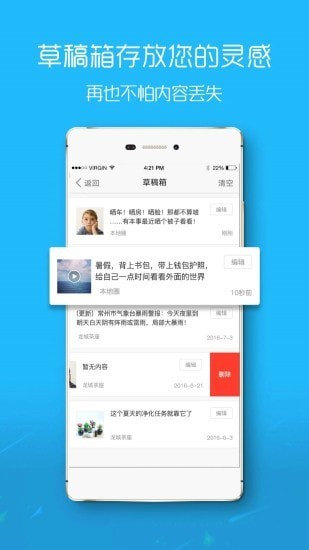 盐城在线手机软件app截图