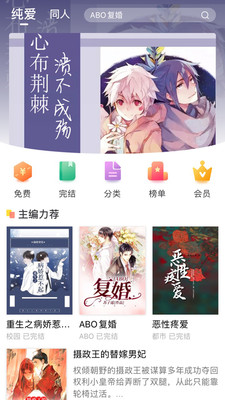 拂袖阅读手机软件app截图