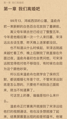 拂袖阅读手机软件app截图