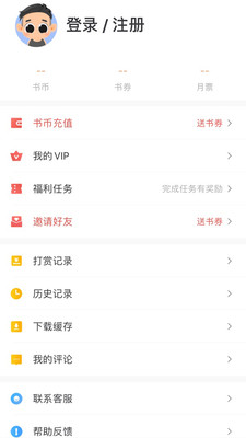 拂袖阅读手机软件app截图