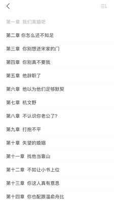 拂袖阅读手机软件app截图