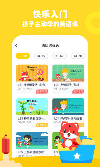 波比英语手机软件app截图