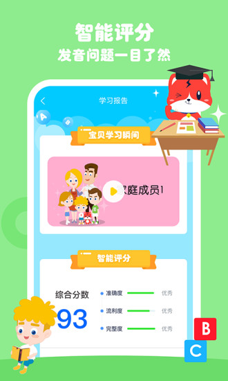 波比英语手机软件app截图