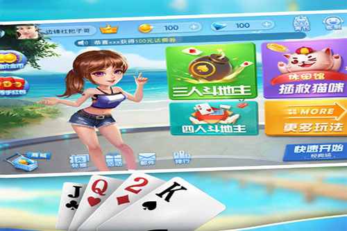 258cc棋牌手游app截图