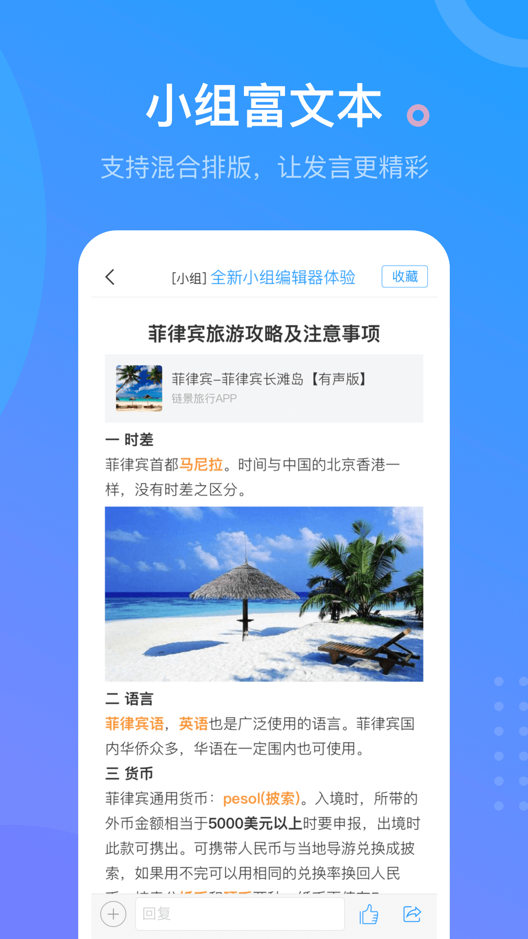 超星尔雅手机软件app截图