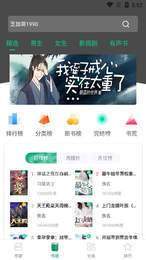 桑阅小说手机软件app截图