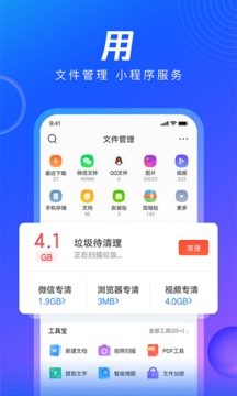 QQ浏览器手机软件app截图