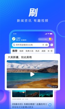 QQ浏览器手机软件app截图