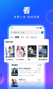 QQ浏览器手机软件app截图