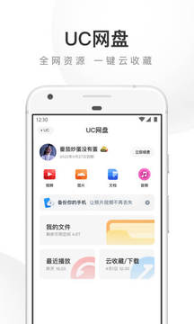 UC浏览器手机软件app截图