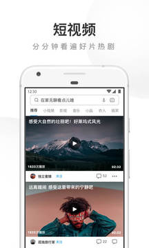 UC浏览器手机软件app截图