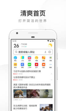 UC浏览器手机软件app截图