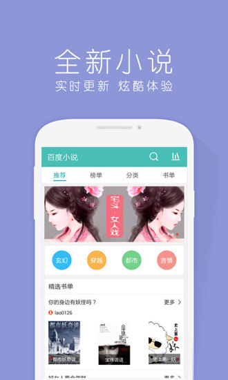 百度浏览器手机软件app截图