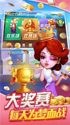 莆田棋牌游戏手游app截图