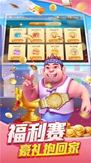 莆田棋牌游戏手游app截图