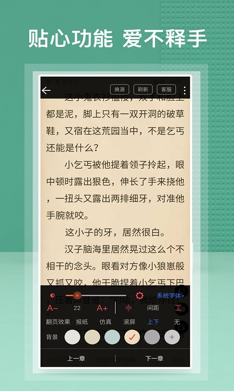 蜂毒小说手机软件app截图