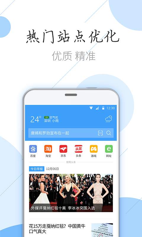 猎鹰浏览器手机软件app截图