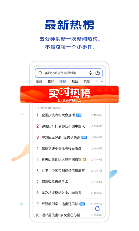 vivo浏览器手机软件app截图