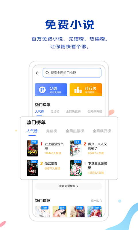 vivo浏览器手机软件app截图