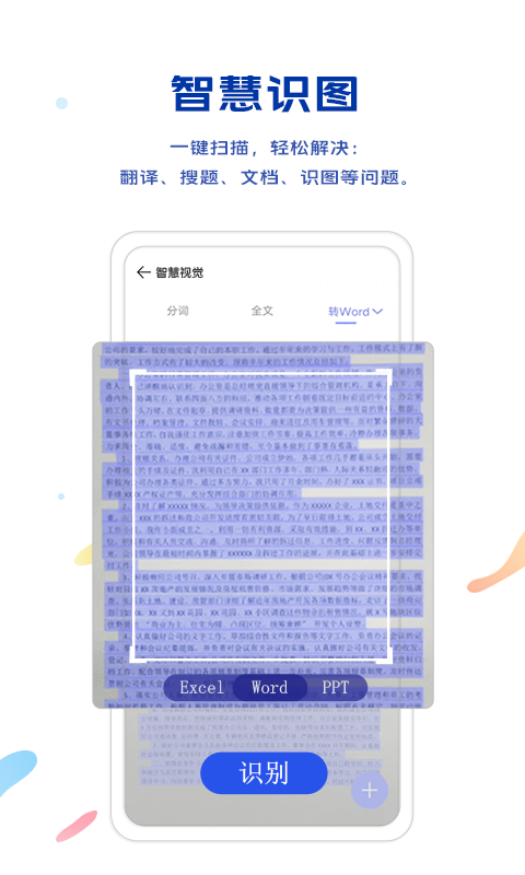 vivo浏览器手机软件app截图