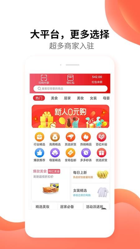 汇客街手机软件app截图