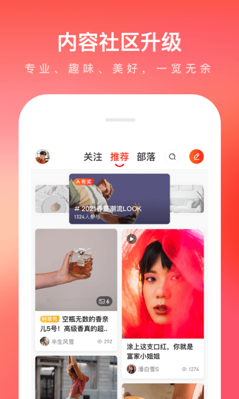 京东手机软件app截图