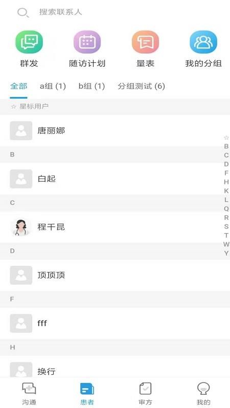 医小鹿手机软件app截图