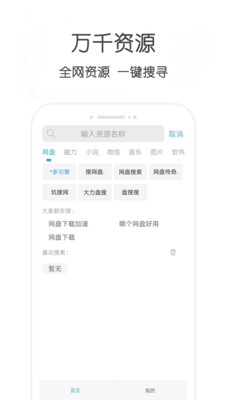 樱桃磁力手机软件app截图