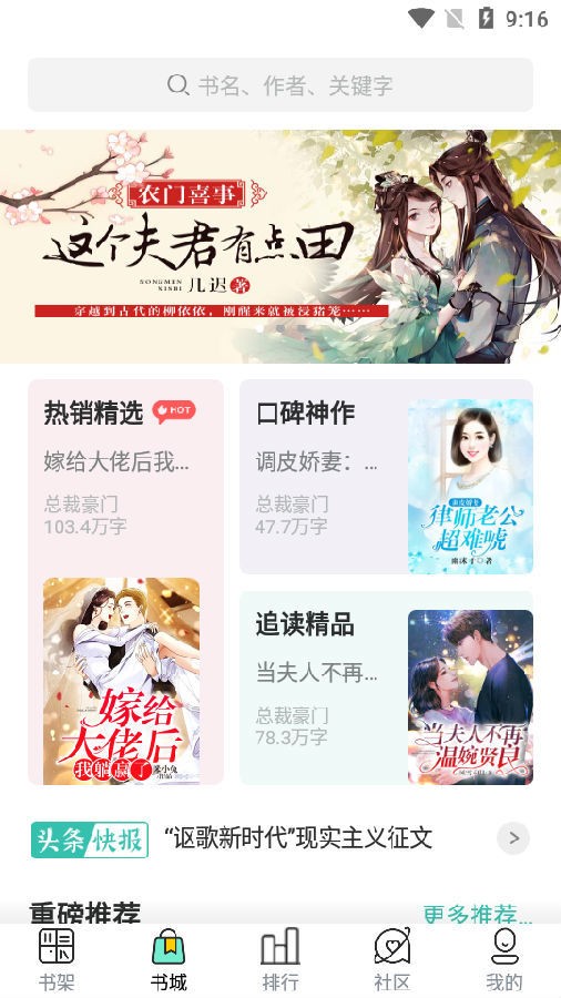 夜读小说手机软件app截图