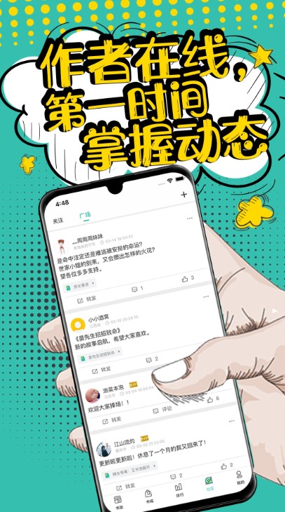 夜读小说手机软件app截图