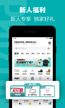 得物手机软件app截图