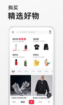 小红书手机软件app截图