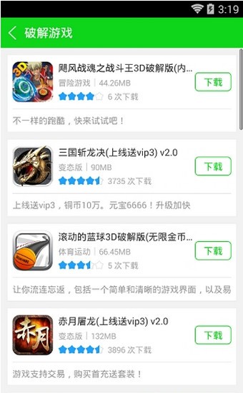 7743游戏盒子手机软件app截图