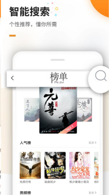 笔趣阁小说手机软件app截图