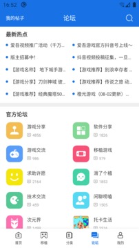 爱吾游戏宝盒手机软件app截图