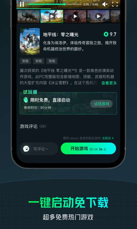 YOWA云游戏手机软件app截图