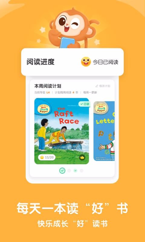 牛津树绘本馆手机软件app截图