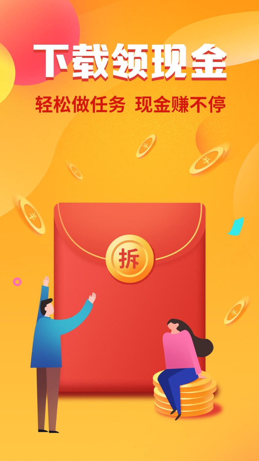 鲁大师手机软件app截图