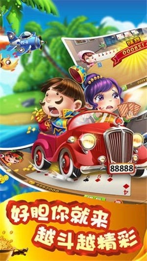 启东一起打牌手游app截图