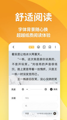 点阅小说大全手机软件app截图